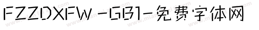 FZZDXFW -GB1字体转换